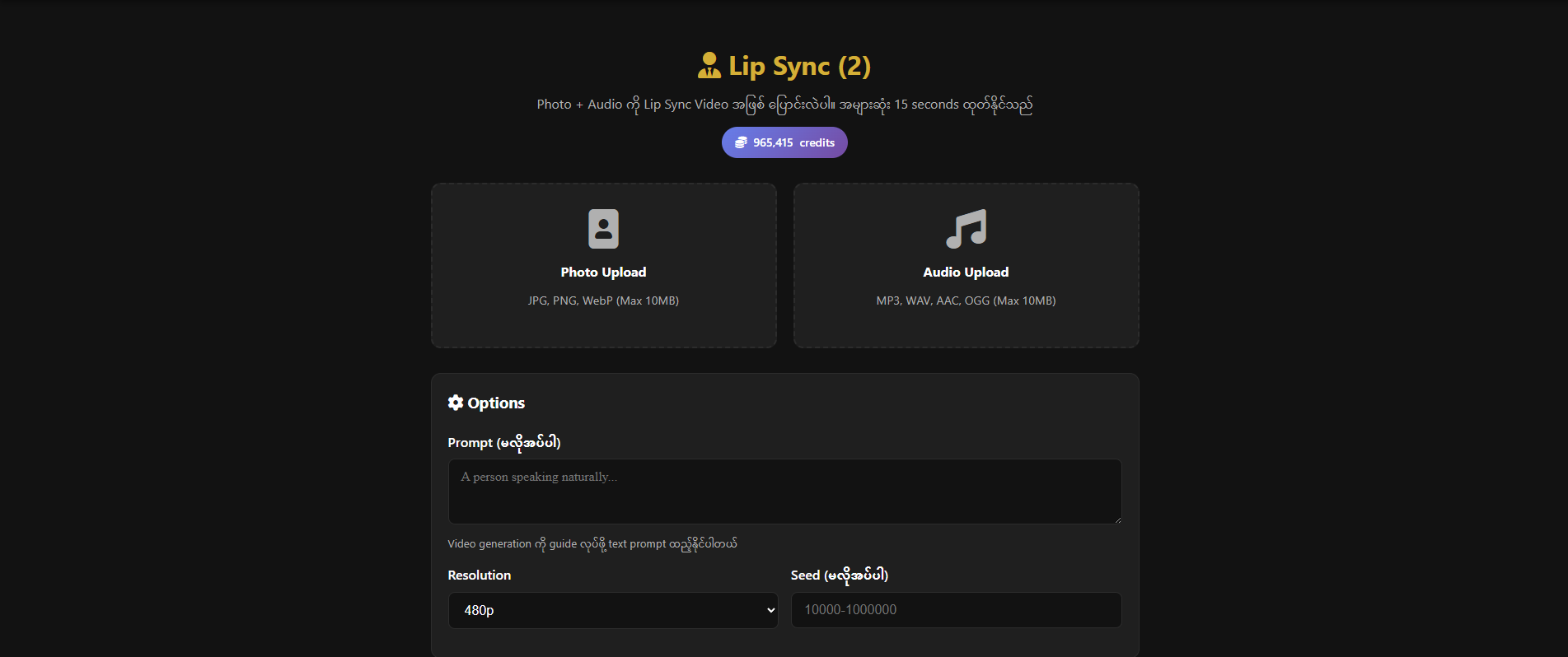 AI Lip Sync Tool