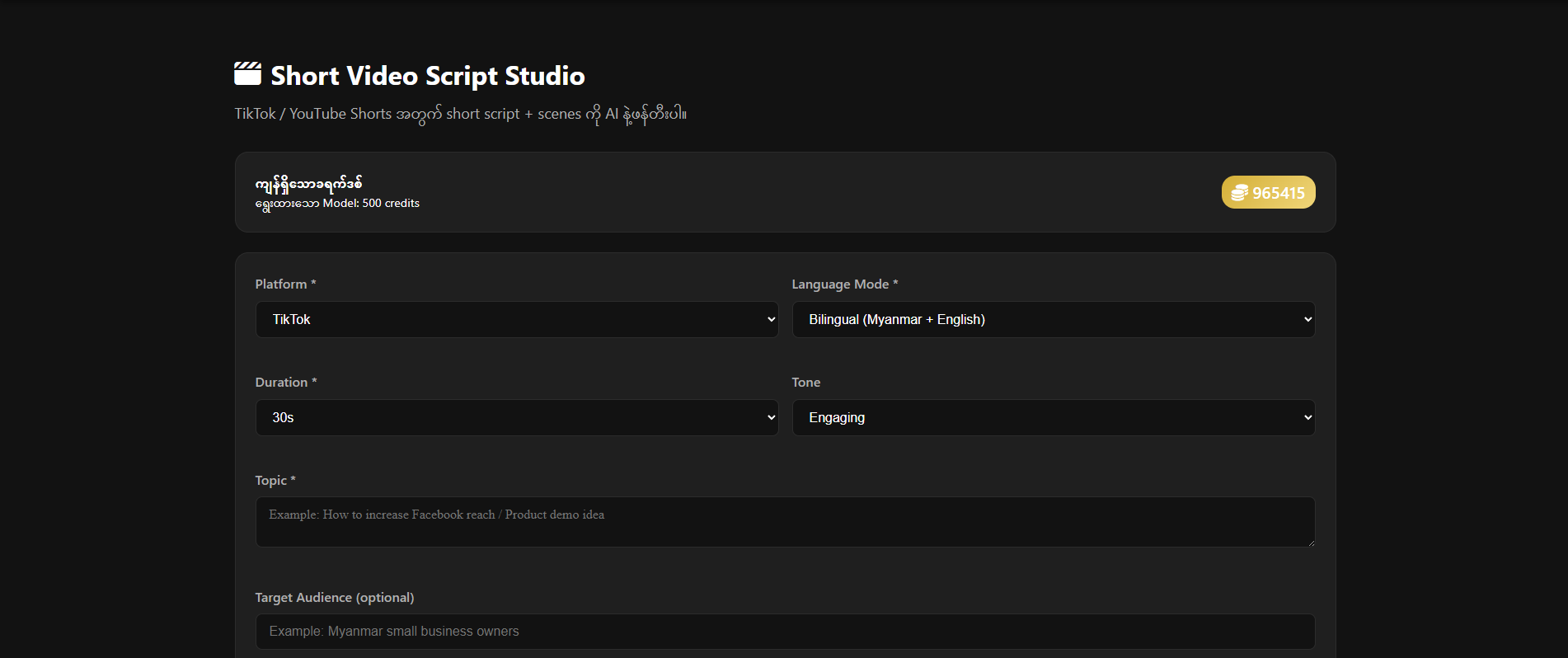 Short Video Script Studio